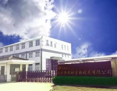 第三屆現(xiàn)代漁業(yè)科技博覽會優(yōu)質(zhì)展商推薦 創(chuàng)新引領，助力飼料動保行業(yè)新發(fā)展