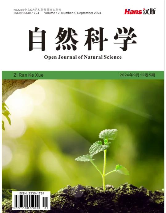 《自然科學》1月版面高亮點論文推薦 前沿突破與研究新視界